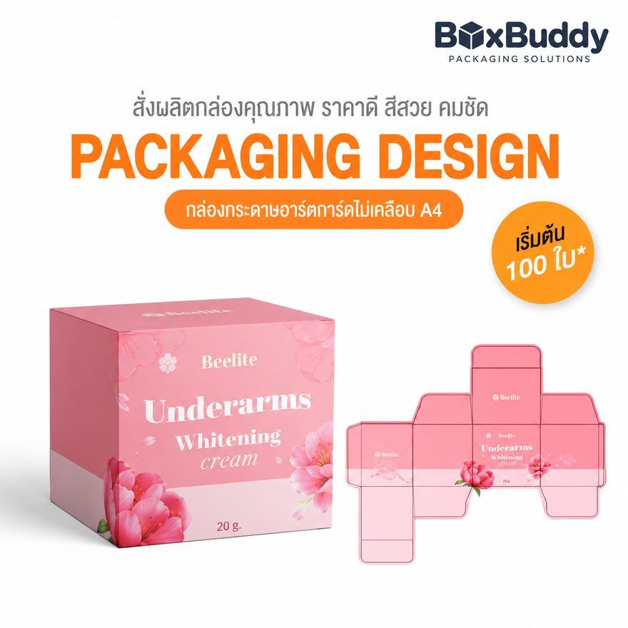 ผลงานออกแบบกล่องบรรจุภัณฑ์ Beelite Underarms Whitening Cream โดย BoxBuddy — ครีมบำรุงผิว · กล่องกระดาษอาร์ตการ์ดไม่เคลือบ ขนาด A4